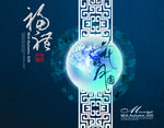 花好月圆