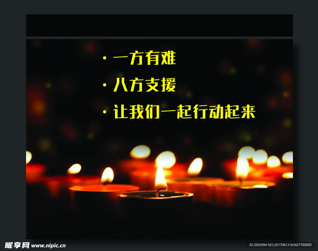 祈福