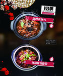黄焖鸡 黄焖排骨