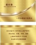 办理信用卡 名片