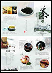 中国风茶道宣传折页