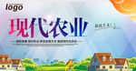 创意发展现代农业海报素材
