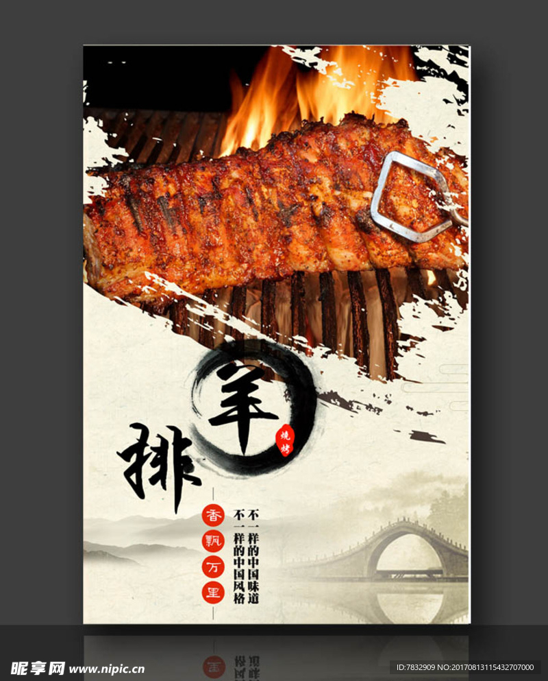 烤羊排  烧烤排骨
