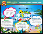 暑假小报