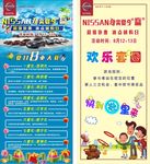 日产展架