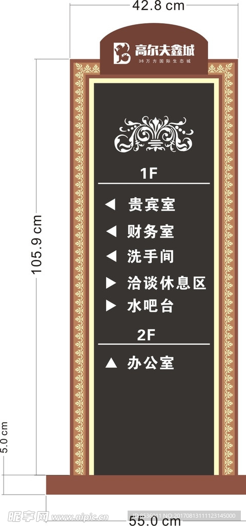 鑫城索引立牌
