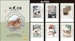 2018狗年挂历
