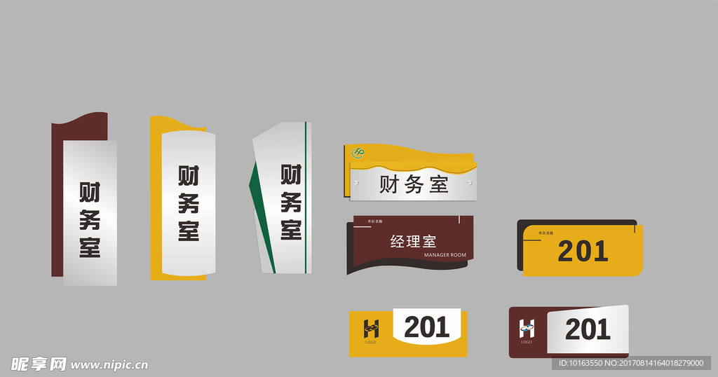 门牌