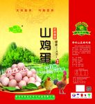 山鸡蛋包装设计
