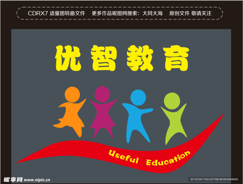 教育LOGO
