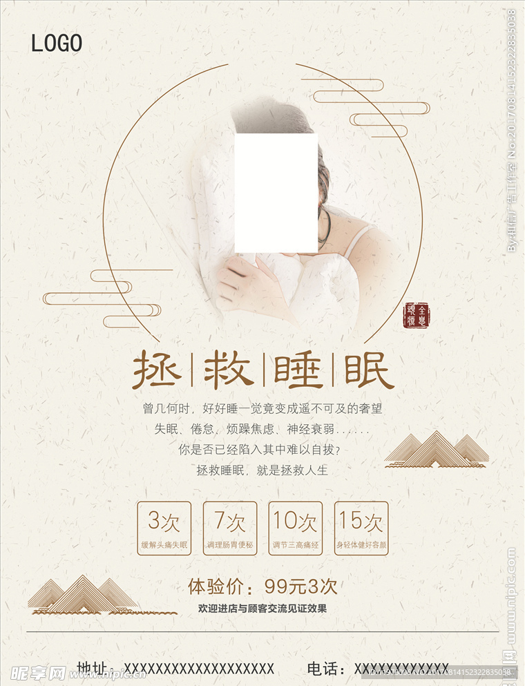 美容宣传单