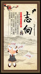 校园展板