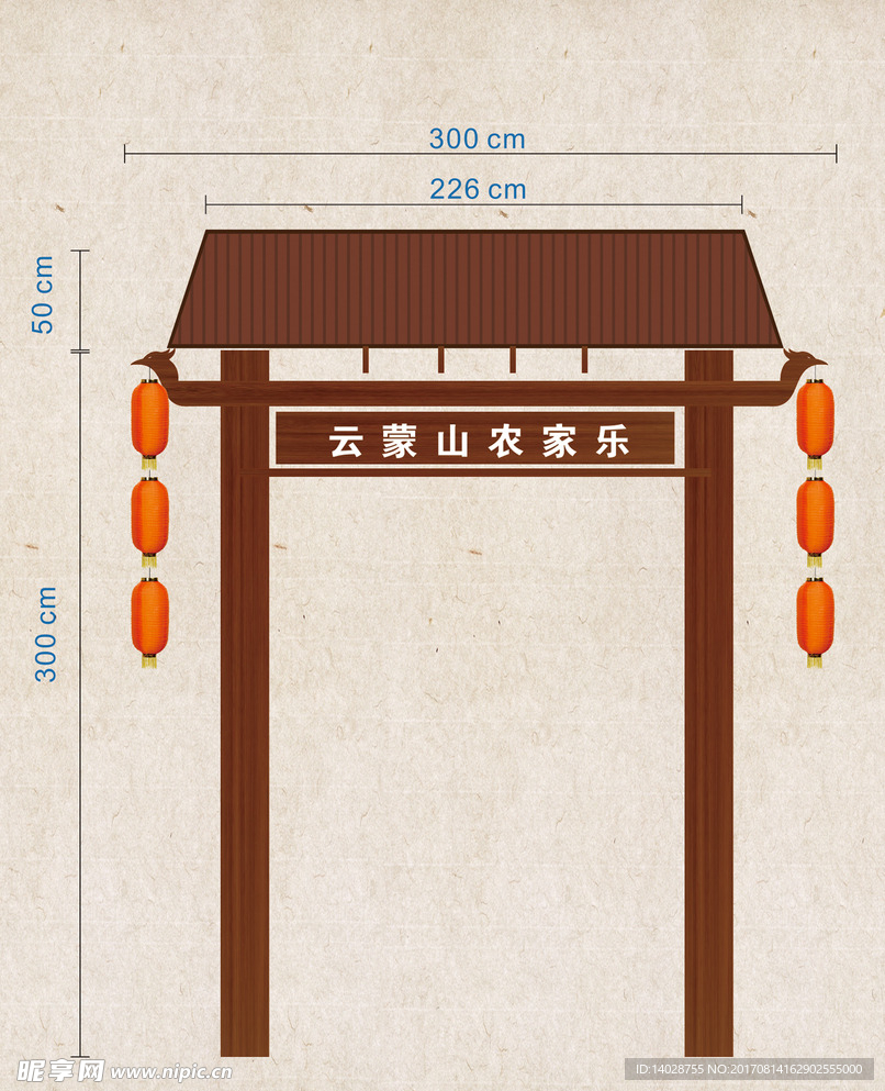 农乐家广告牌