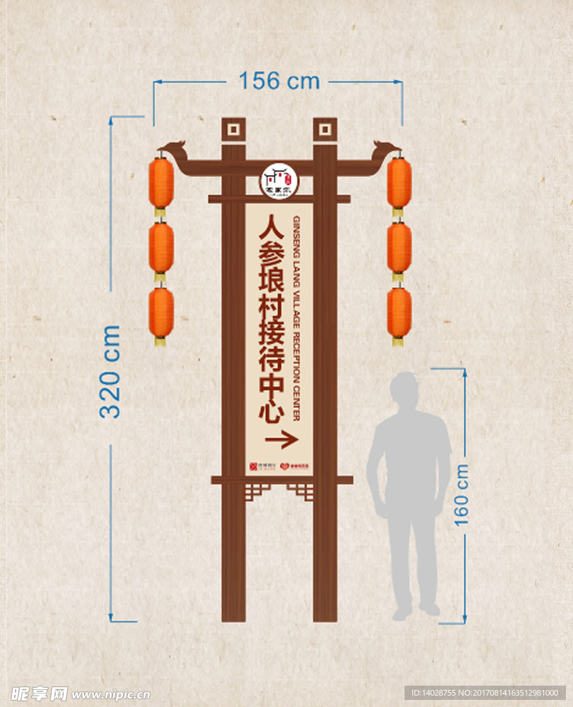 旅游中心指示牌