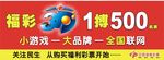 中国福利彩票
