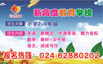 教育向学校高清分层