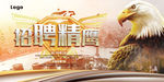 招聘精鹰销售招聘海报
