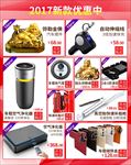天猫店铺产品关联销售