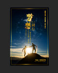 梦想同行