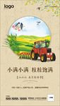 清新简约中国24节气海报