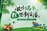 创意小清新端午节海报