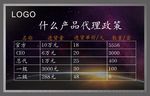 代理政策