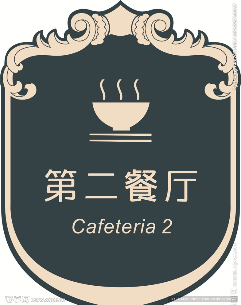 门牌