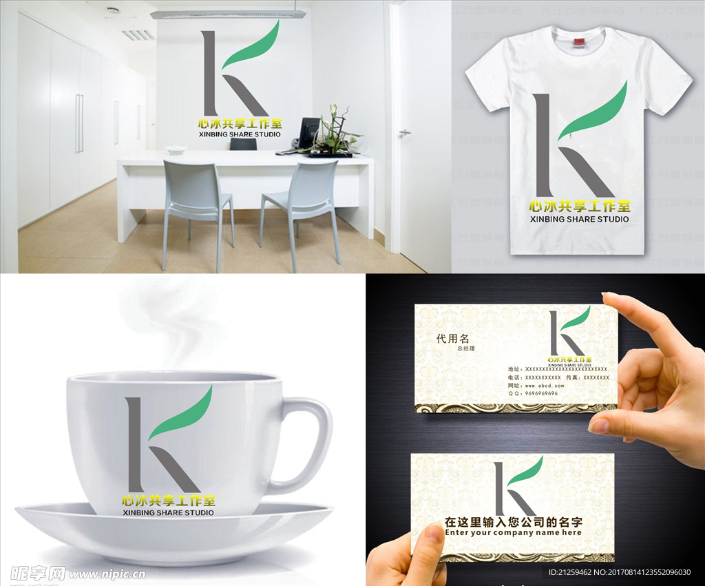 logo设计