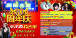 周年庆 美发