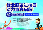 招聘会