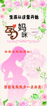 关爱孕妈妈