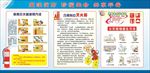 关注消防 珍爱生命