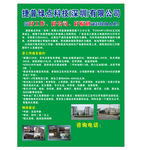 绿点科技招聘海报