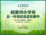 清盘桁架