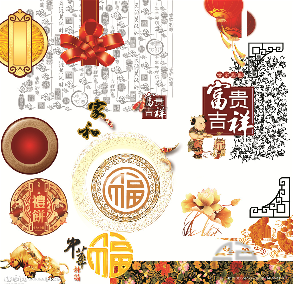 传统喜庆元素