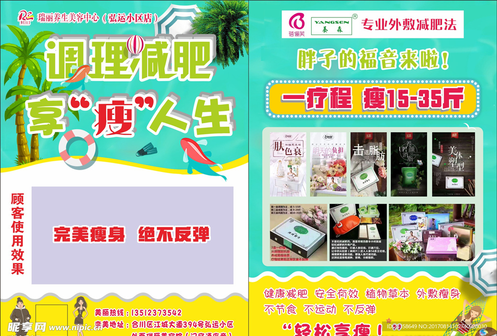 蓓俪芙养森图片