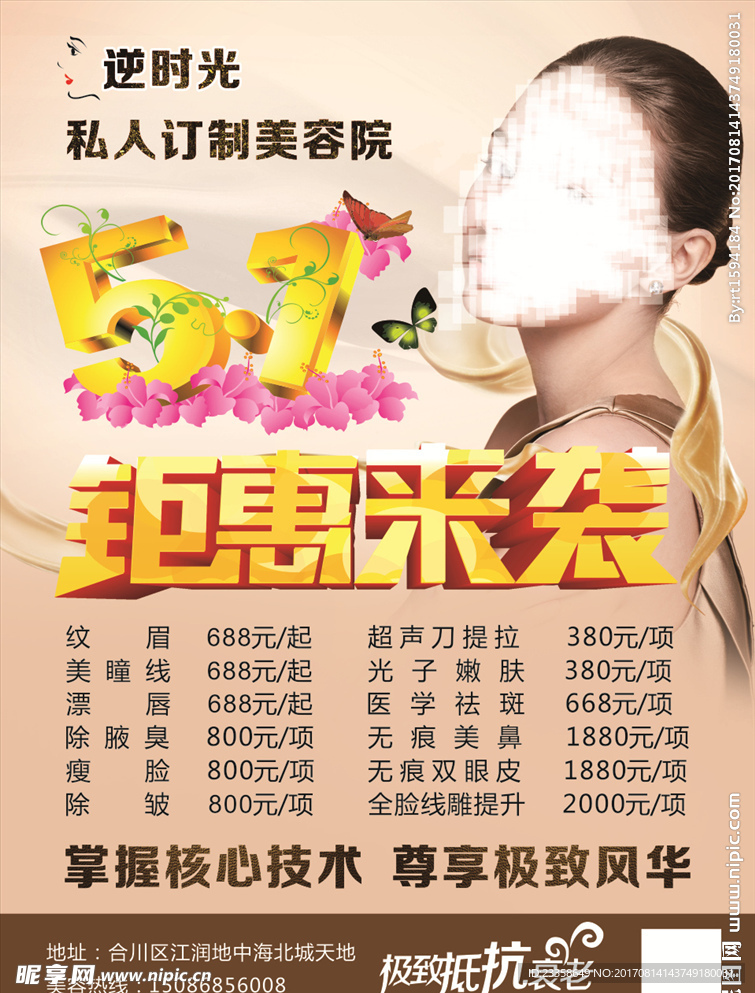 五一钜惠来袭