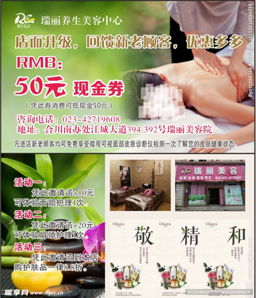 美容院现金券