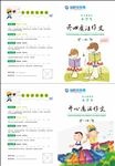 小学作文封面