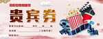 电影券