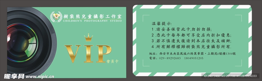 摄影名片