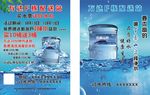 桶装水