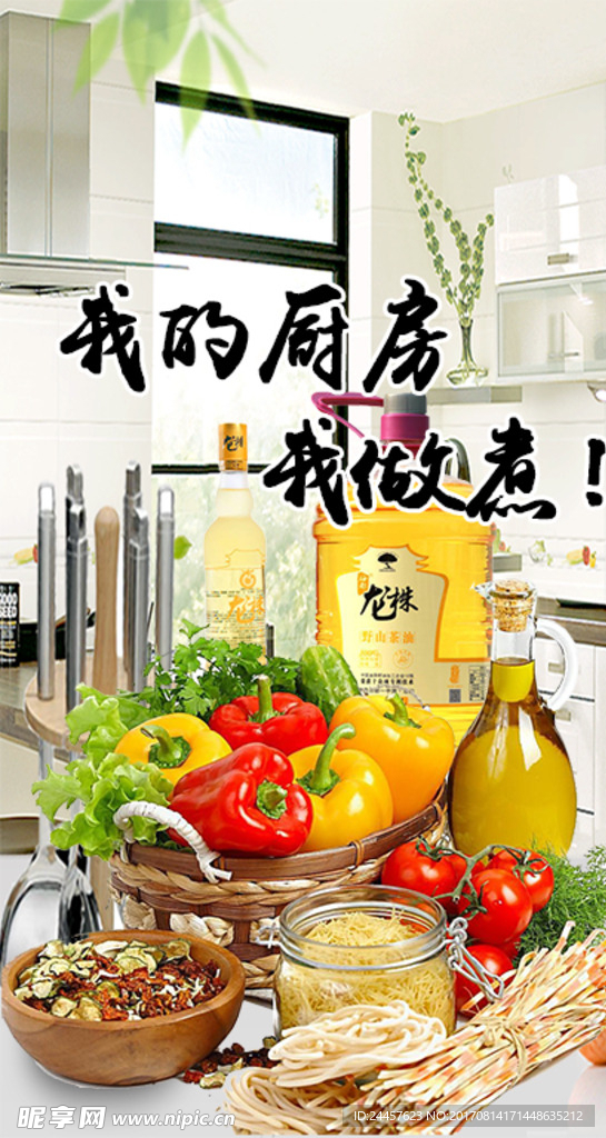 我的厨房我做煮