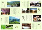 日本旅游画册设计内页