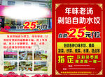 年味老汤剁馅自助水饺