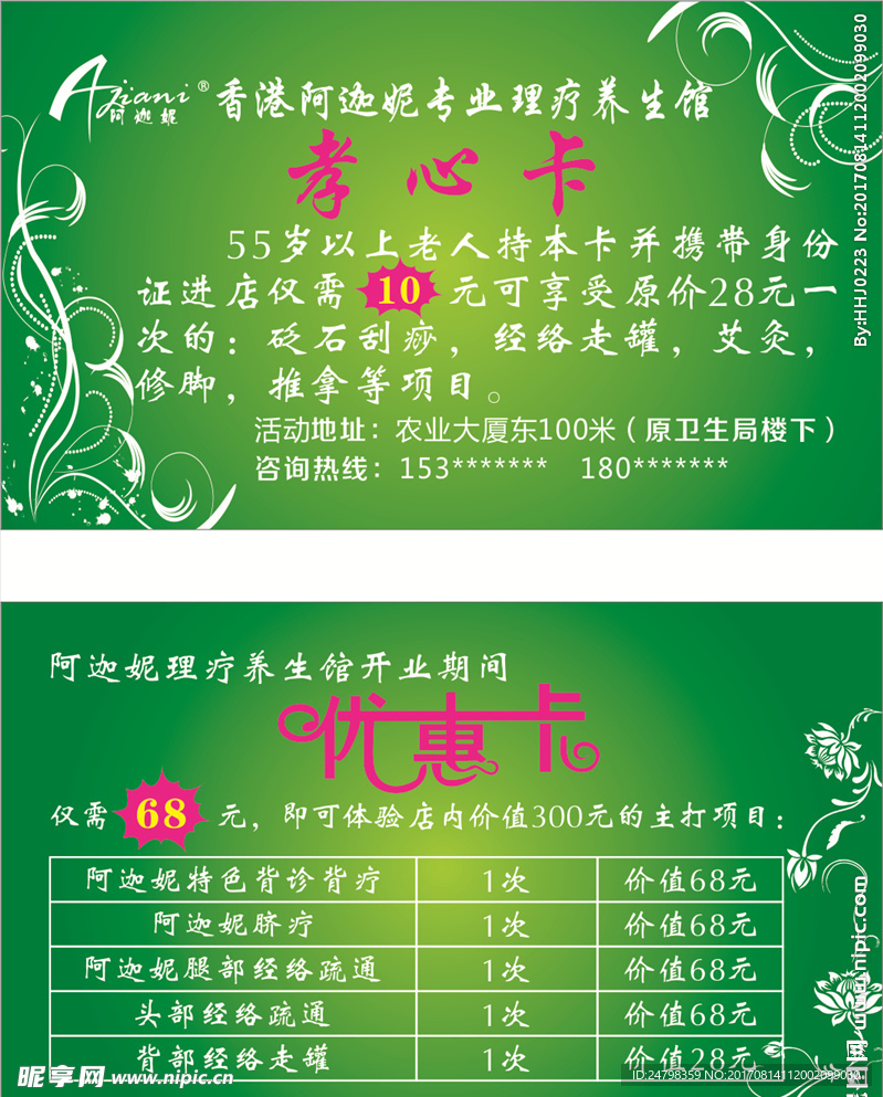 阿迦妮