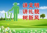 请勿乱丢垃圾
