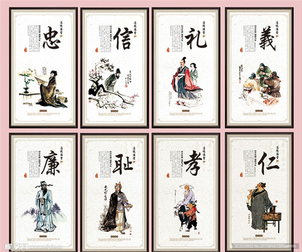 校园展板