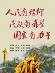 社会主义核心价值观