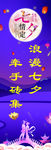 七夕注水旗